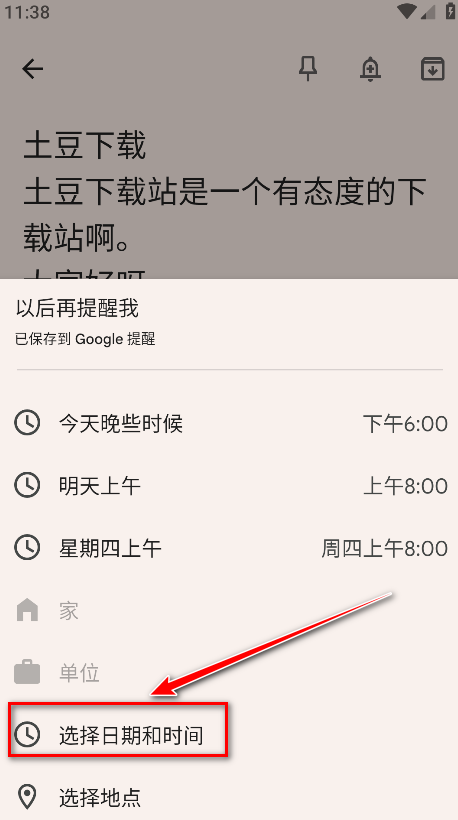 keep记事本最新版本