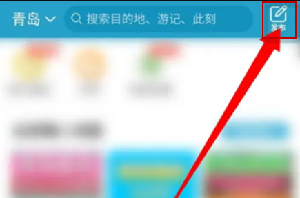 十六番旅行