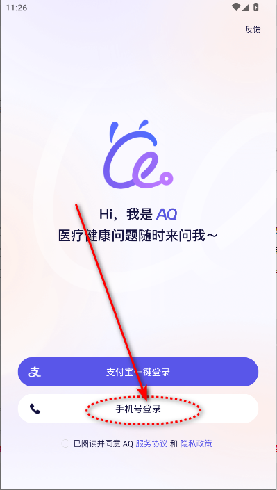 蚂蚁阿福