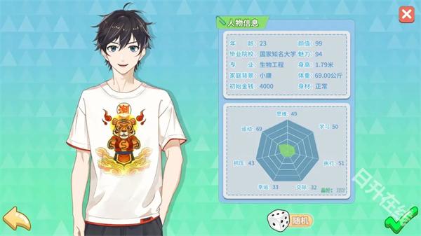 职场浮生记官方正版