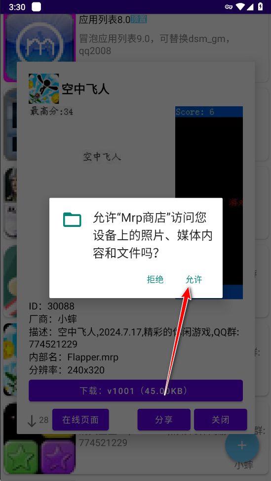 Mrp商店最新版本 Mrp商店最新版本