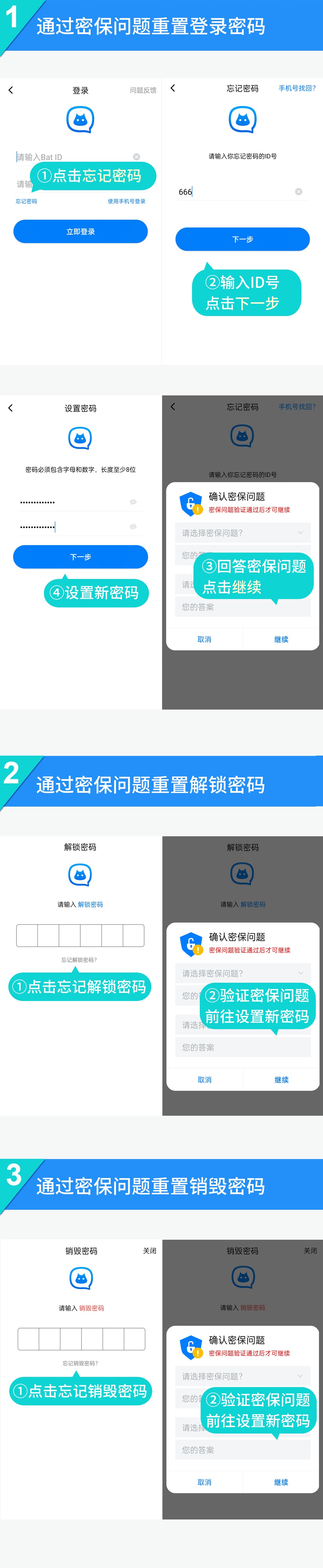 蝙蝠