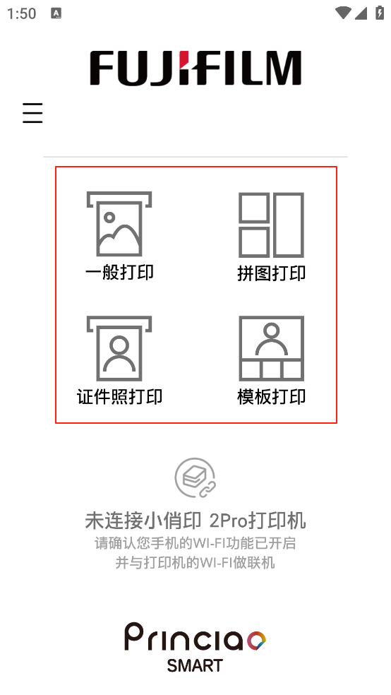 富士打印