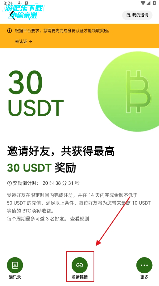 意欧交易所app最新版下载