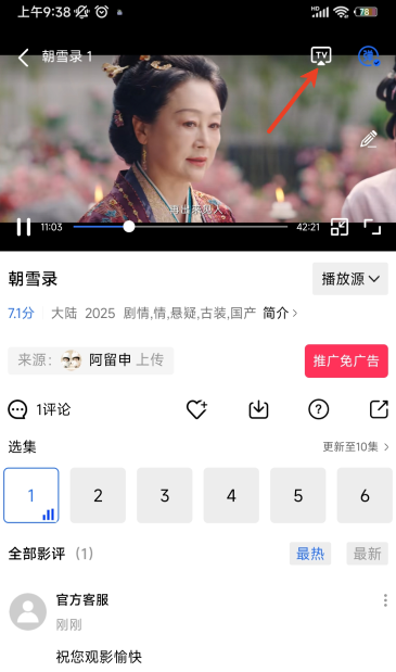 果果影视手机版下载