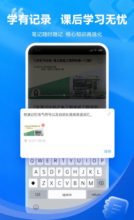 技成培训网下载安装手机版 技成培训网下载安装手机版
