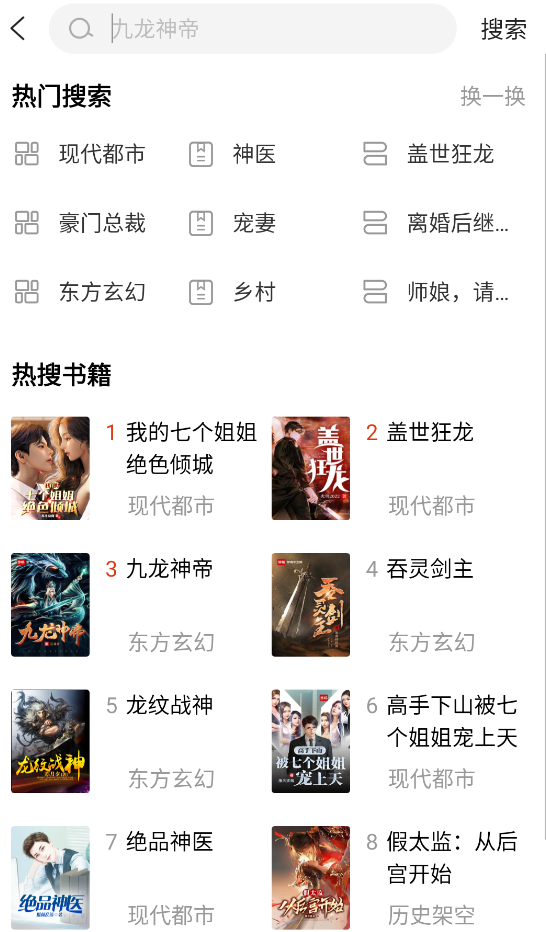 必看免费小说