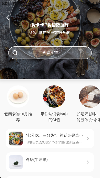 食卡卡app下载官方正版 食卡卡app下载官方正版