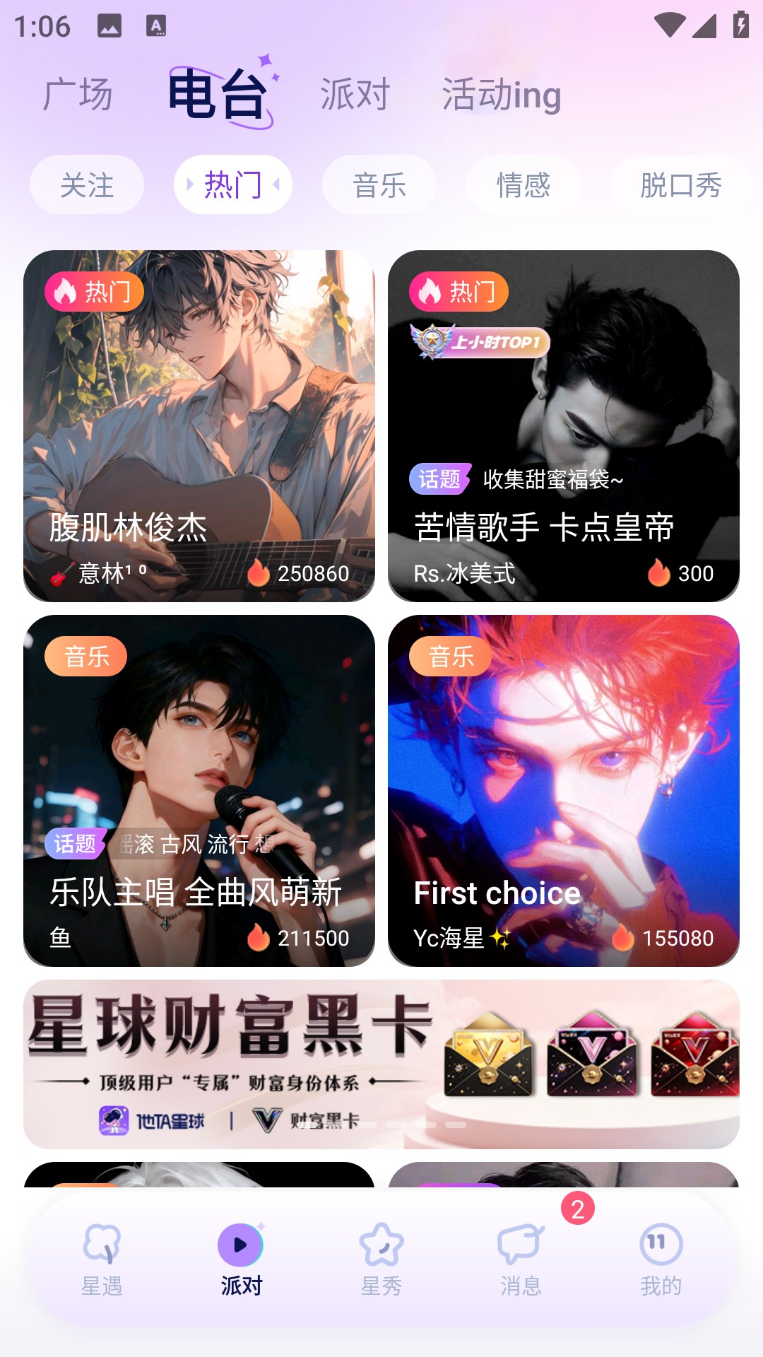 他ta星球