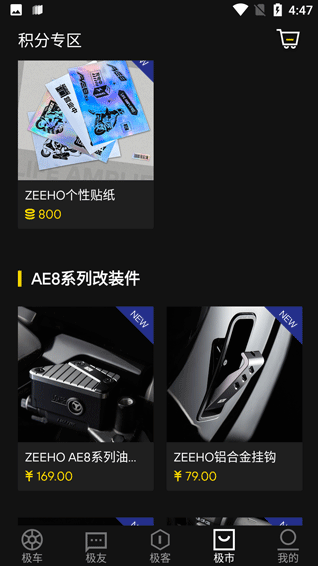 ZEEHO极核app下载安装 ZEEHO极核app下载安装