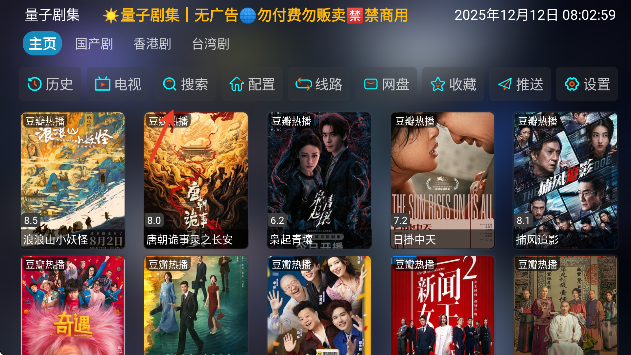 量子剧集app免费版