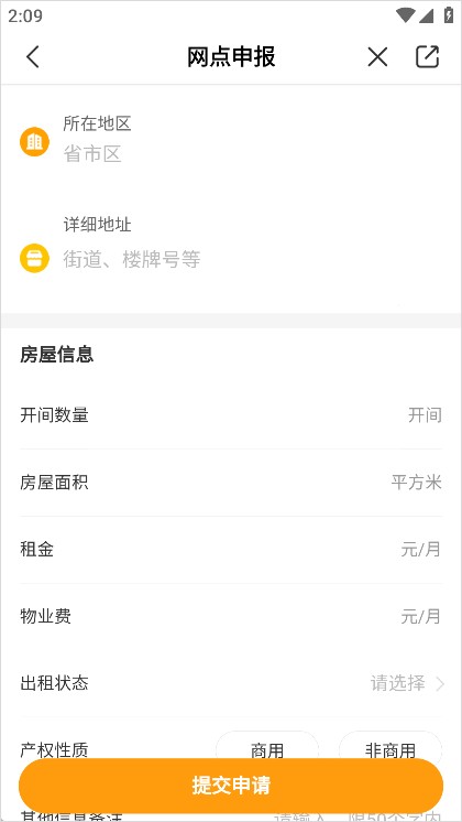 来伊份社区购