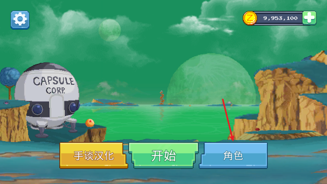 龙珠战士超神之战