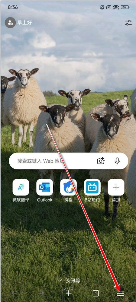 edge浏览器安卓版2024 edge浏览器安卓版2024