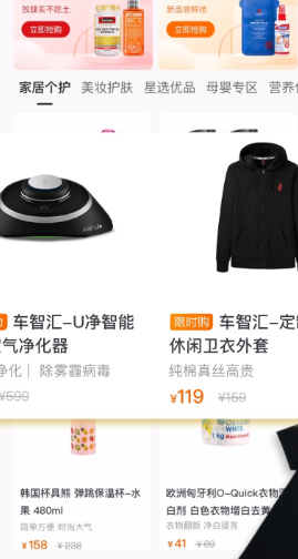 车智会下载最新版