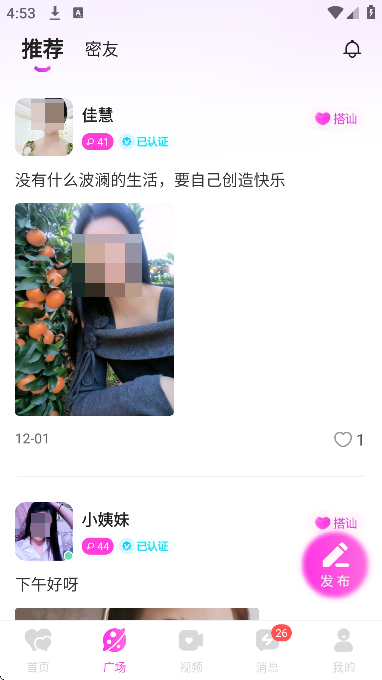 恋屿app免费版