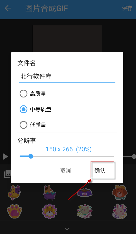 GIF助手