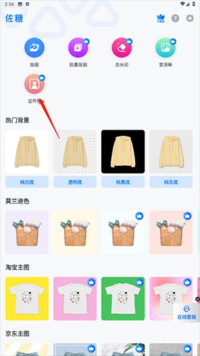 佐糖