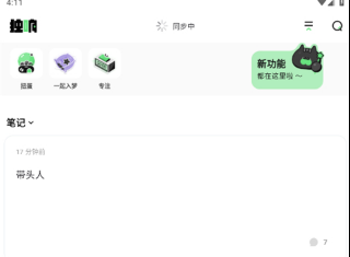 独响AI