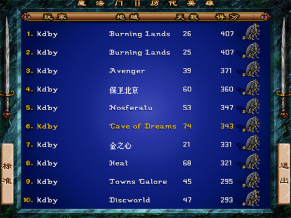 英雄无敌2手机版