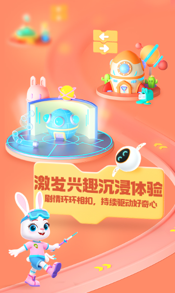 洪恩启蒙编程官方版下载