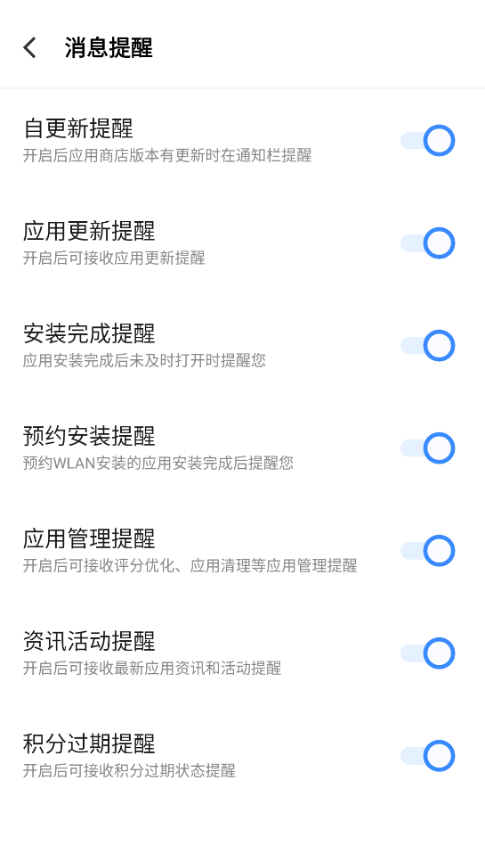 vivo应用商店
