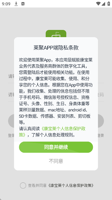 莱聚安卓版下载2026