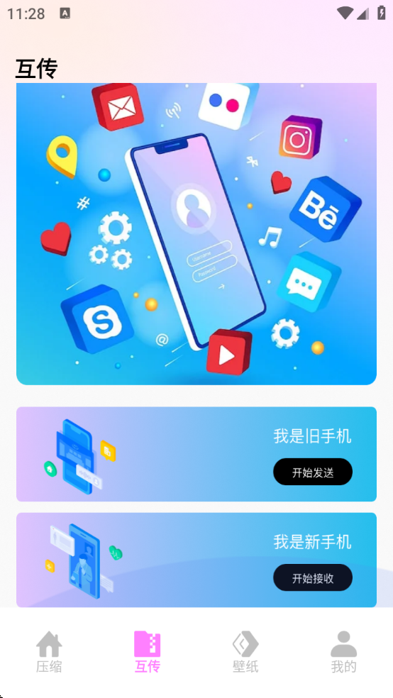 旋风极速版免费下载2025 旋风极速版免费下载2025