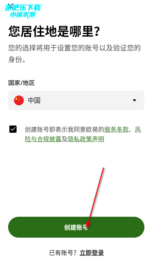 欧逸交易所官方最新版