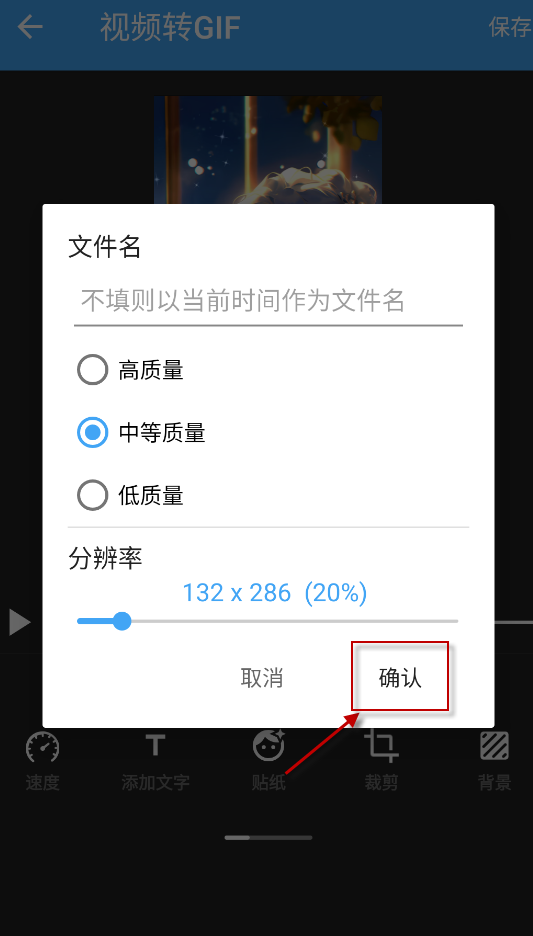GIF助手