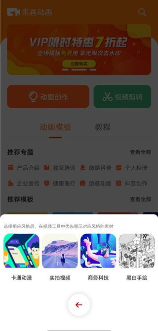 来画AI
