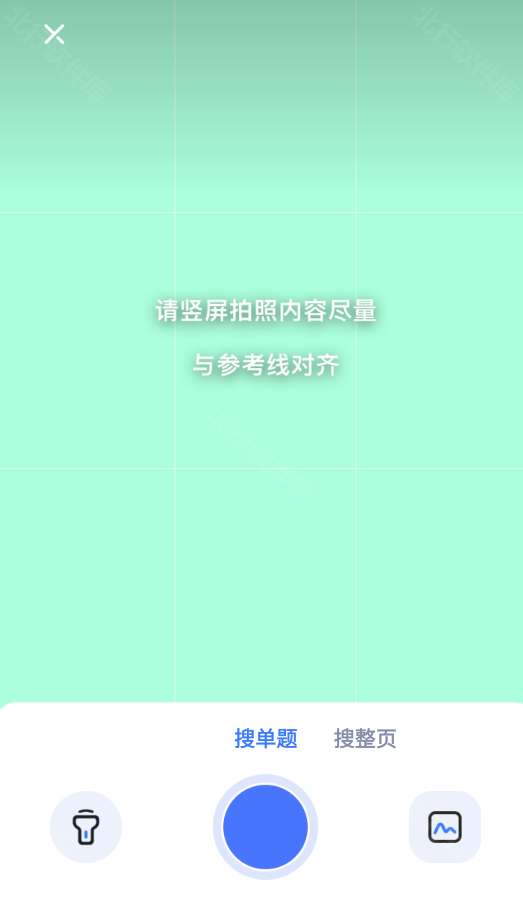 火星搜题