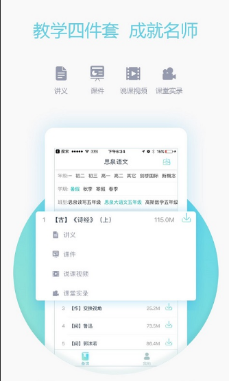 爱学习软件下载安装
