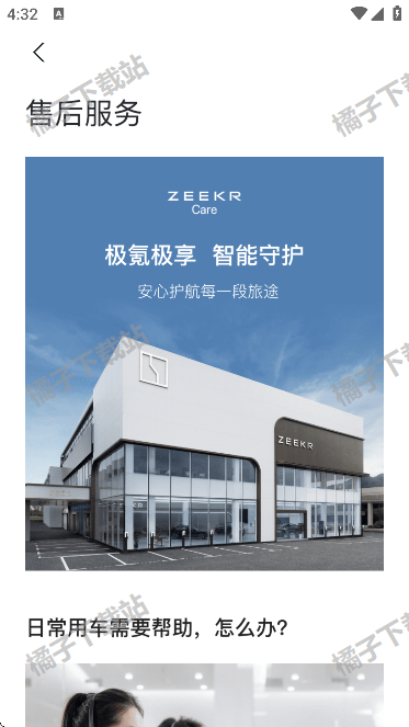 极氪汽车app最新版 极氪汽车app最新版