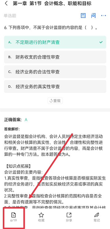 之了会计课堂最新版下载