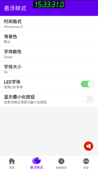 时间悬浮框app安卓版下载