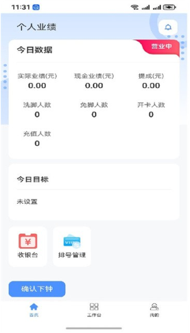 远舰最新版下载