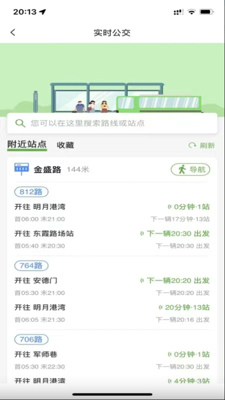 宁易行软件下载最新版