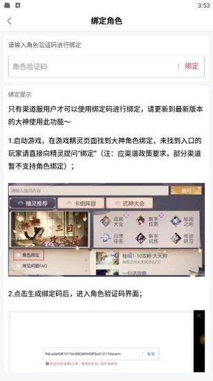 网易大神图片