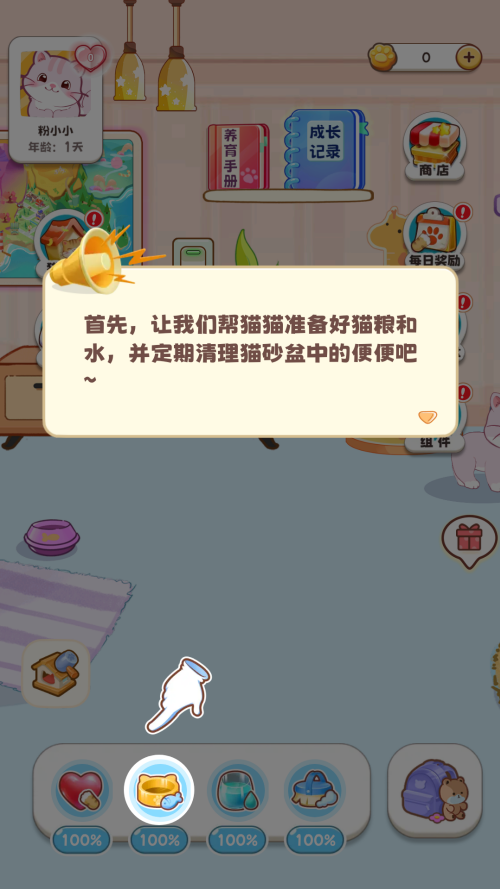 使用方法截图3