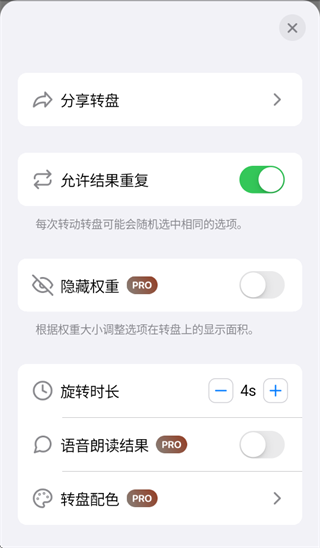 决定转盘手机版下载 决定转盘手机版下载
