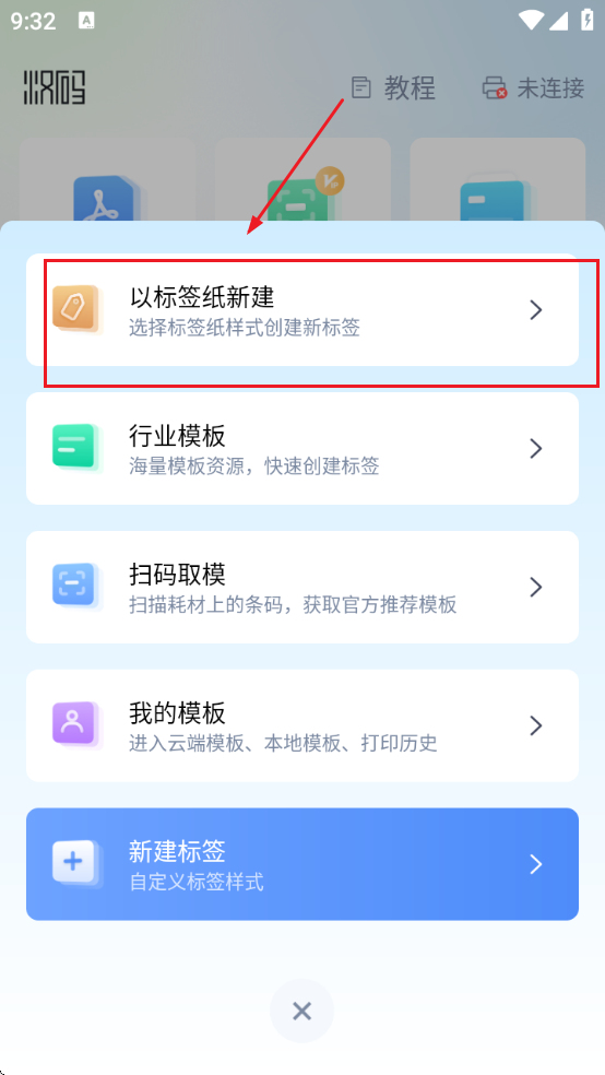 汉码打印app官方下载