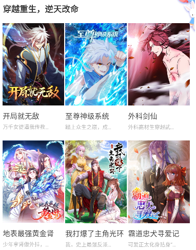 嗨皮漫画正版2026