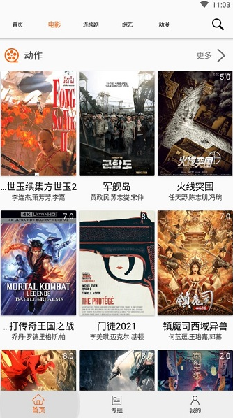 海胆影视安卓下载最新版本