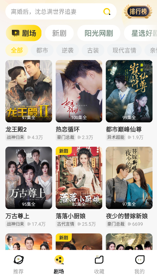 东梨短剧