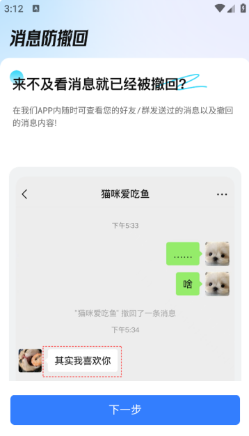 已读不想回软件下载 已读不想回软件下载
