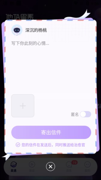 他ta星球