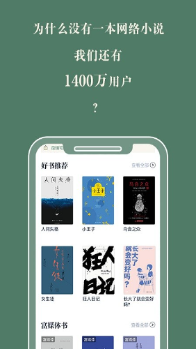 藏书馆app下载最新版本 藏书馆app下载最新版本