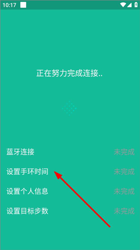 FitPro手环