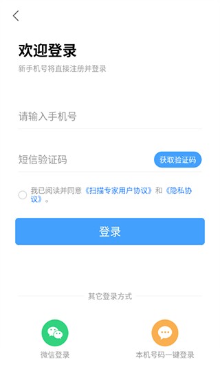 扫描专家5